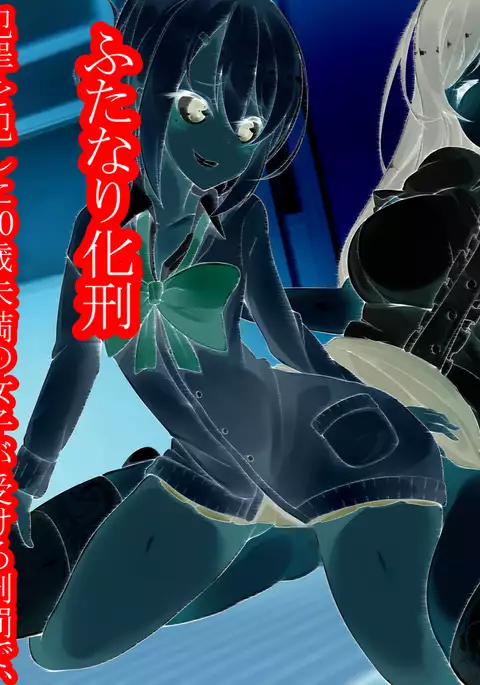 Sakuseiyou Futanari Onna Kyoushi to Kogal.