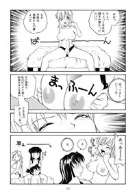 (C71) [B5 Doumei (RaTe)] Binyuu