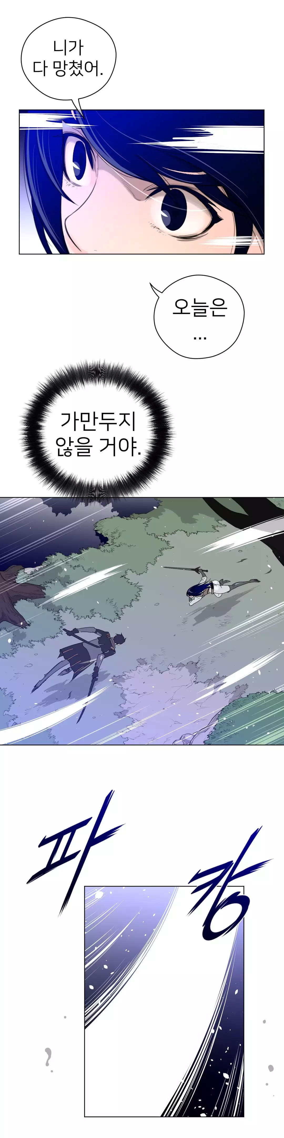 Perfect Half Ch.1-43