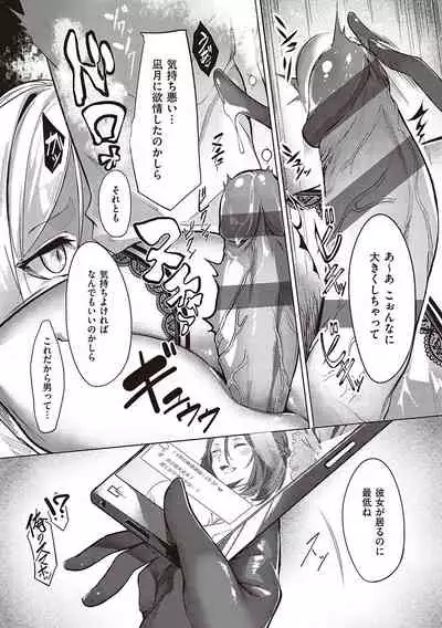 Netsuretsu!? na Hitomi