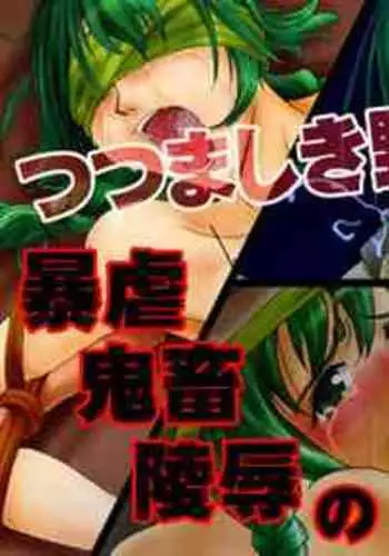 Yamada Elf-sensei no Yaruki SEX Fire