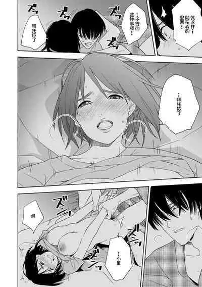Shishunki no Eros - puberty eros | 思春期的色欲