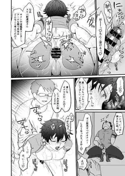 do sukebe haitatsuin No oshigoto