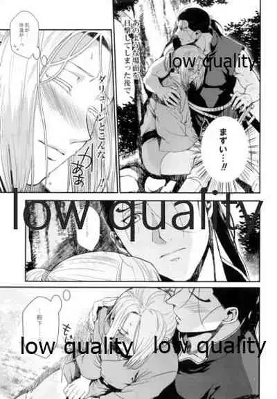 Mahiru ni Hoshizora.