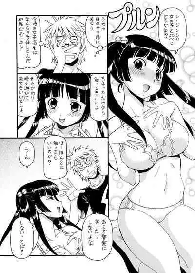 Ita Yome Monogatari