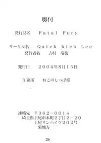 (C65) [Quick kick Lee (Yoshimura Tatsumaki)] Fatal Fury (Fate/stay night)