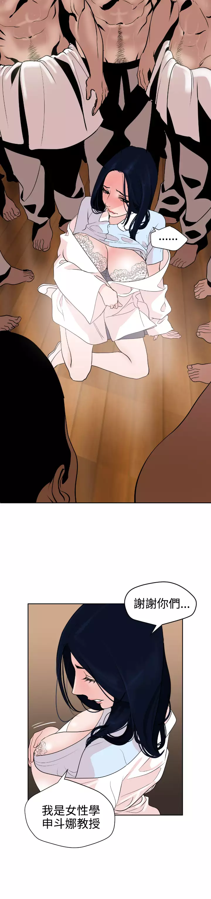 Desire King Ch.1-25