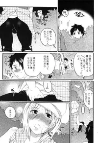 [Anthology] Ero Shota 18 - Kindan X Zetsuai X Otokonoko