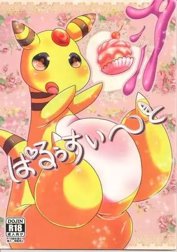 Paruu Sweet