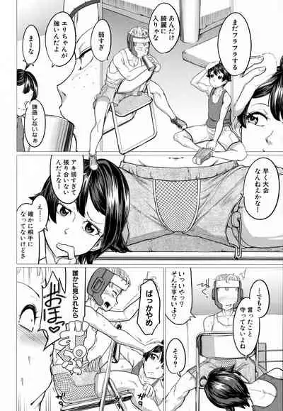 Mazomesaizu Mebuta Benki Hajimemashita