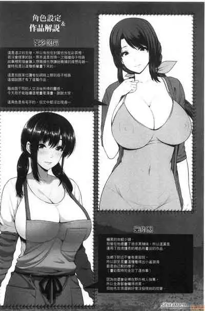 Shitsu Raku En
