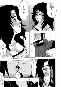 (C66) [Toluene Ittokan (Pierre Norano)] Ketsu! Megaton Nin (Naruto)
