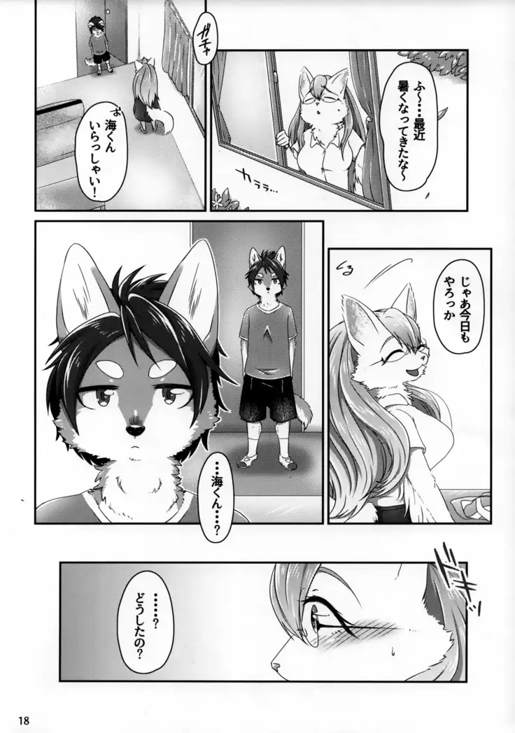 Chiisana Kare to no Sutekina Koi no Ohanashi