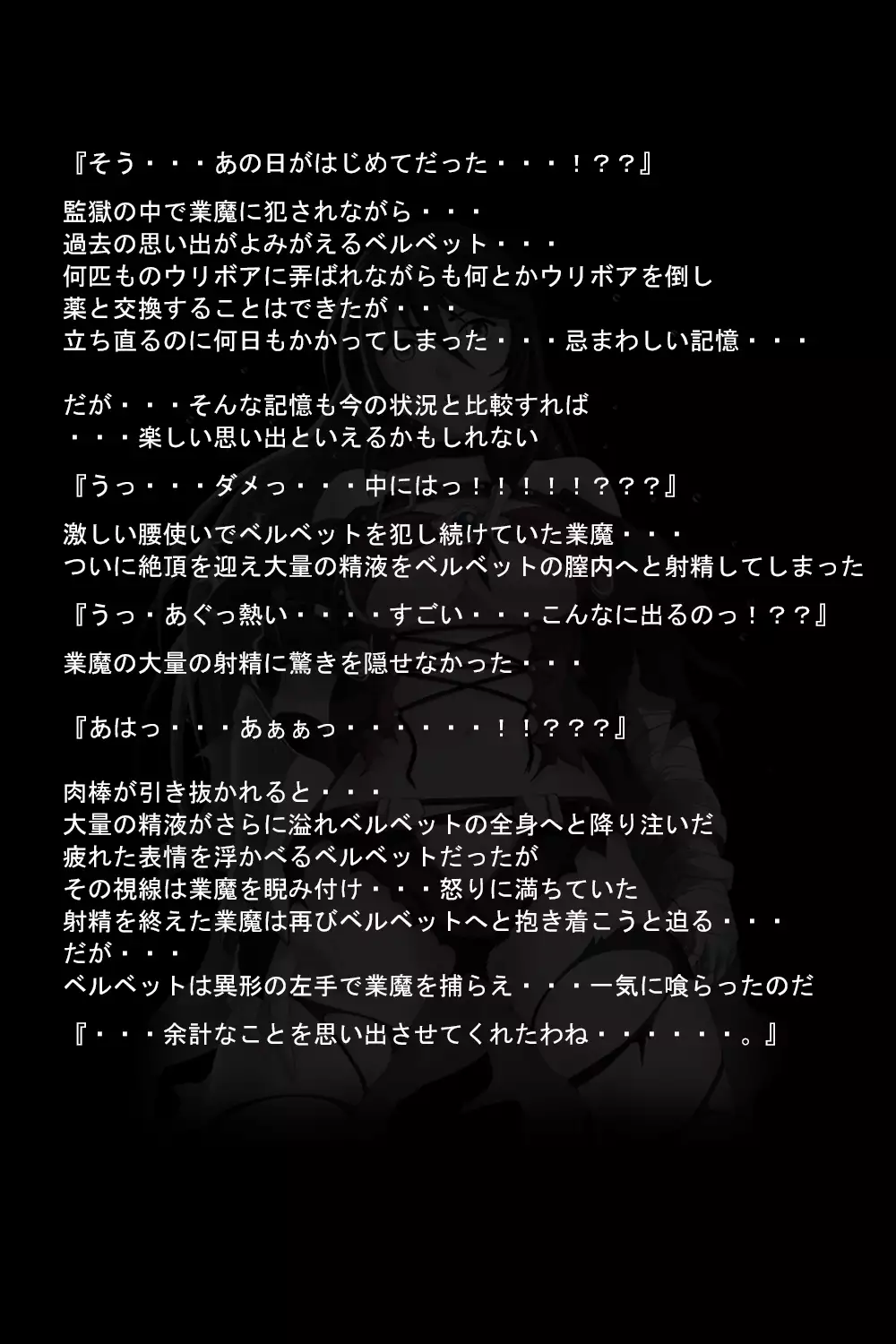 Kuuma no Onna