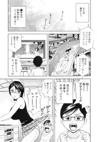 [Hidemaru] Kodomo ni Natte Okashi Makuru yo! Ch. 1-4