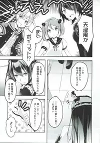 (COMIC1☆11) [Ichi-kan. (Akatsuki Hiziri)] Ara, Iijanai!? (Kantai Collection -KanColle-)