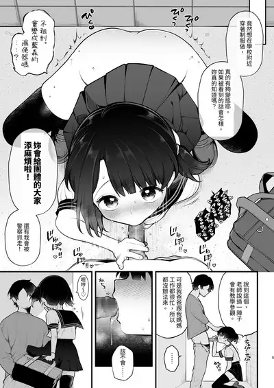 Oshi no Idol ga Roshutsukyou datta Ken. Akihabara Date Hen +Omake Manga