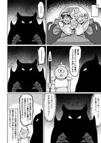 [Motsu Aki] Tanetsuke Colosseum! Episode 3 [Digital]