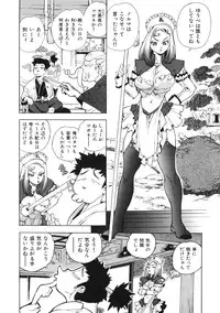 [ISUTOSHI] Ero-Isu
