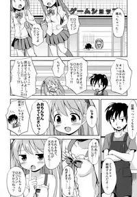 (C91) [Niponipo (Shirona Mikoto)] Loli Comi Soushuuhen