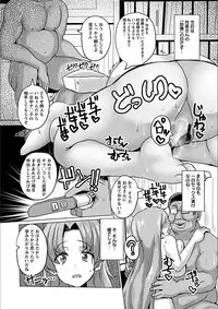 [Anthology] Angel Club MEGA Vol. 19