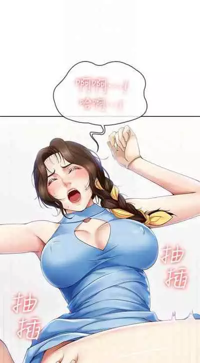 [嫌疑犯H & 金Zetta] 寄宿日記 1-85 官方中文（連載中）