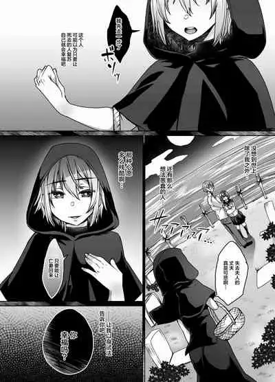 [Hakukoukai (Shiramizu Mizuchi)] Tsumi Tsugunai no Necromancer [Chinese] [新桥月白日语社] [Digital]