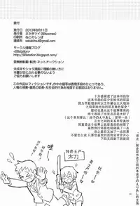 (C84) [88scones (Sakaki Tsui)] Shoutou-go Hisho Note | 熄灯后秘书笔记[Chinese] [雄甾烷双人汉化]