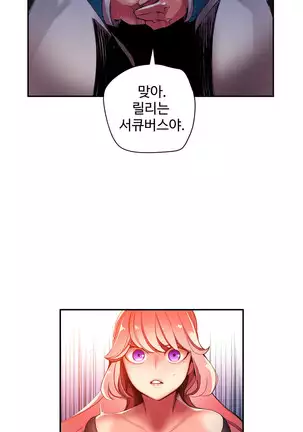 Lilith`s Cord Ch.0-36