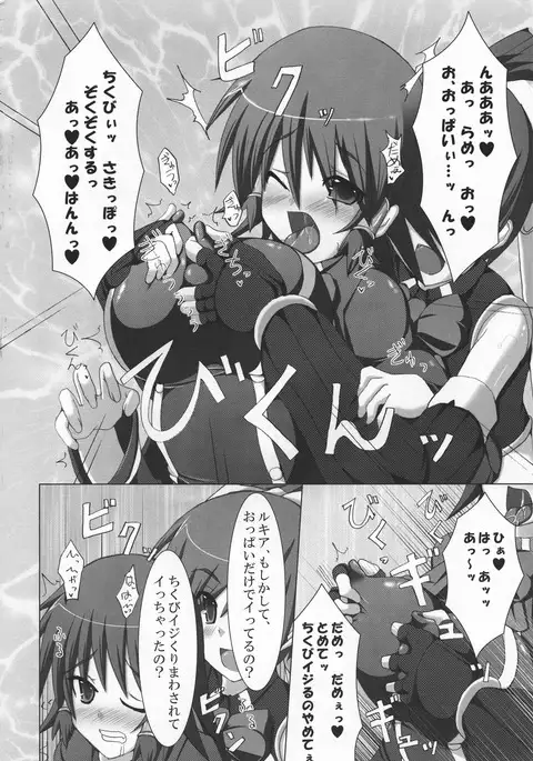 Stapspats QMA Soushuuhen 2: Marumaru Issatsu! Ruquia Hon!!