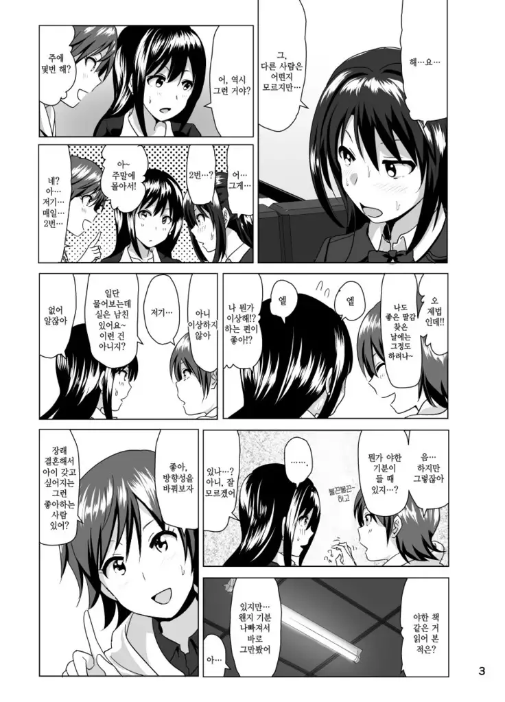 Nee Shiburin tte