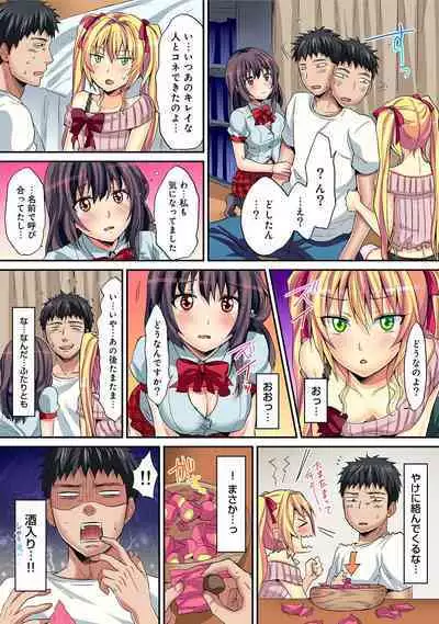 HAREM M＠STER ch01-22