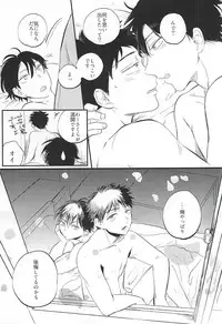 おなじお墓で眠ろう (Ookiku Furikabutte)