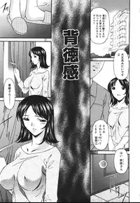 [Bai Asuka] Inbichitai