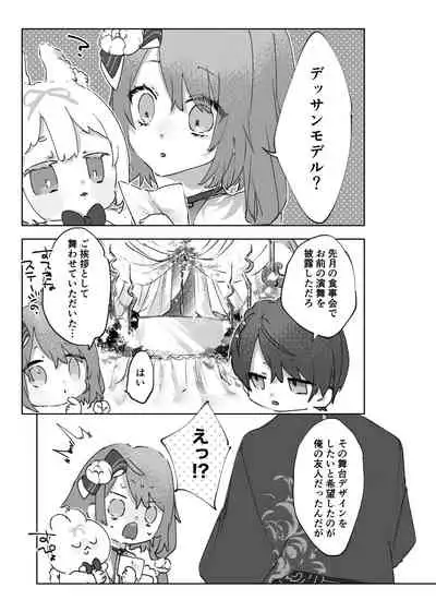 Nude Model nante Kiitemasen!!