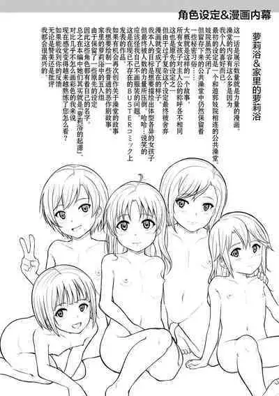 Minna Chicchakute Minna Ecchi | 每个人都很小每个人都很色