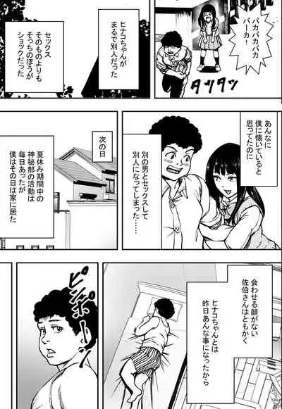 Gakuen Harem VS Yarichin DQN
