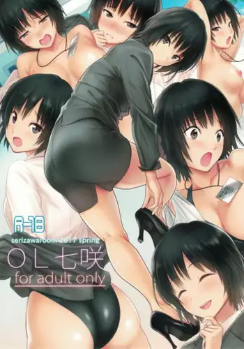 Jikan Teishi OnaDoll 1-gou Nanasaki Ai