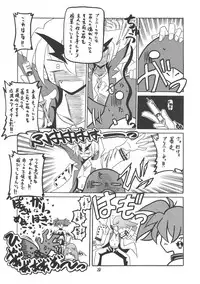 (SC31) [RED RIBBON REVENGER (Various)] Koakuma-teki Shoujo (Disgaea)
