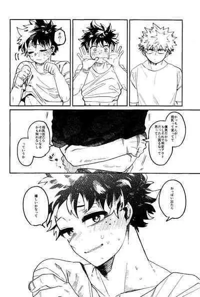HERO taru mono
