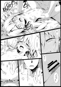 (C90) [ASHTRAY (Cura)] PRISMA★NIGHT (Fate/kaleid liner Prisma Illya)
