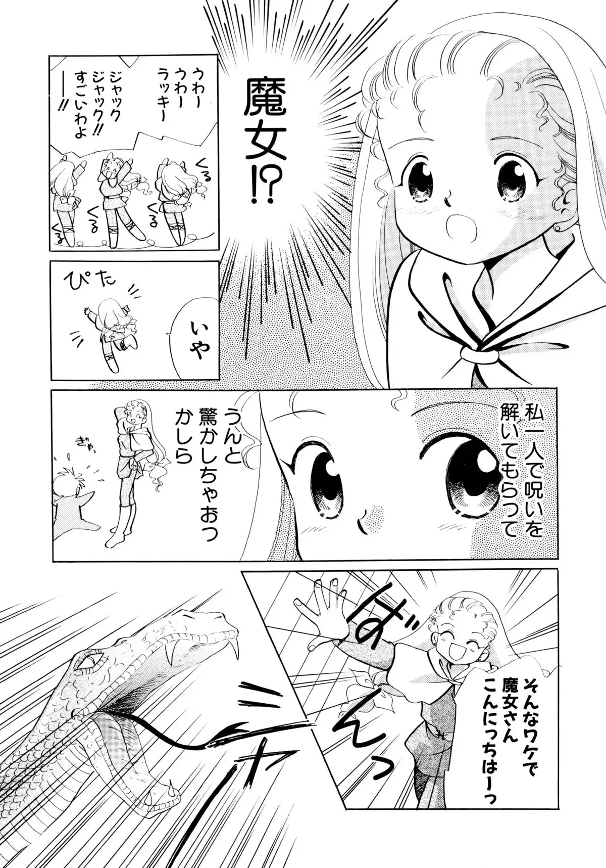 とくべつな日