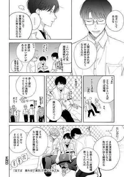 Kimi no Sumire