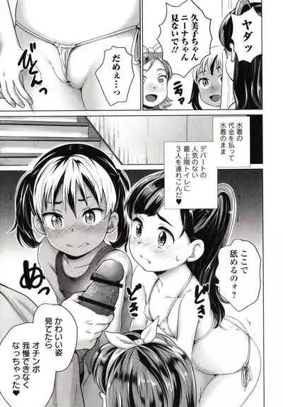 Marumie Shoujo Sentou