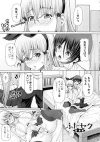 Futaseku