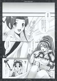 (C75) [DG Project (Tokonaru)] Taikairaku Kankunren (Sangokushi Taisen)