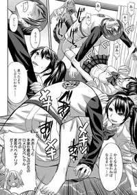 Aisarete Miru? - Do you want to be dominated?