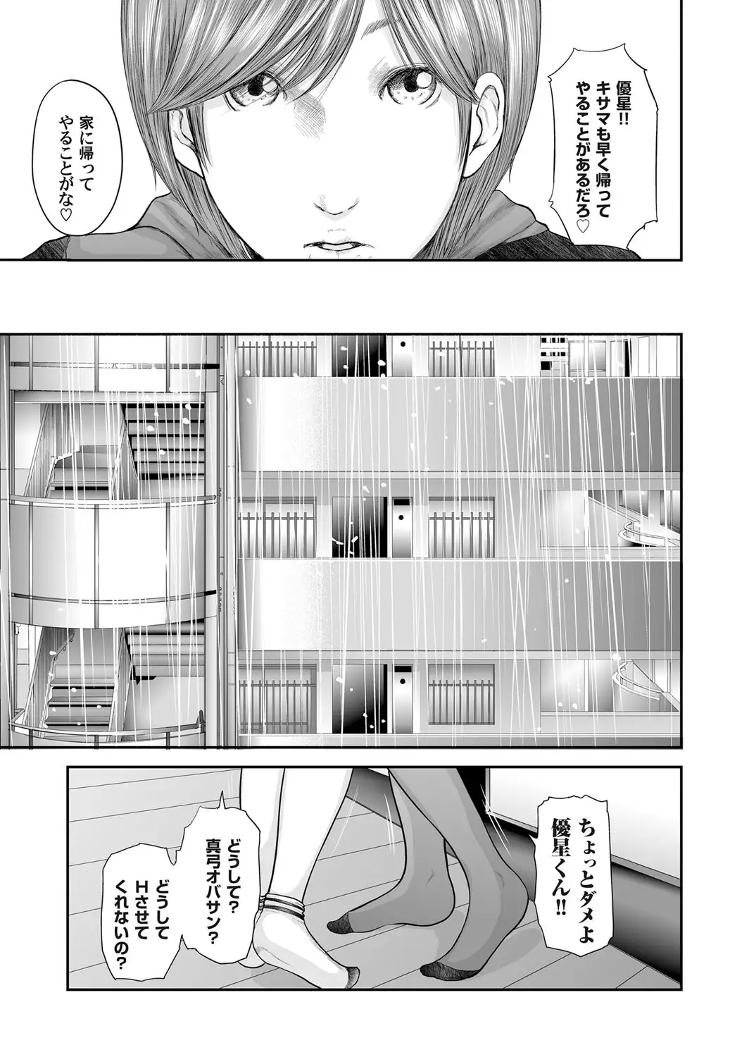 Soukan no Replica
