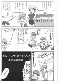 (C68) [Kieyza cmp (Kieyza)] N-Plus #11 (ToHeart2)