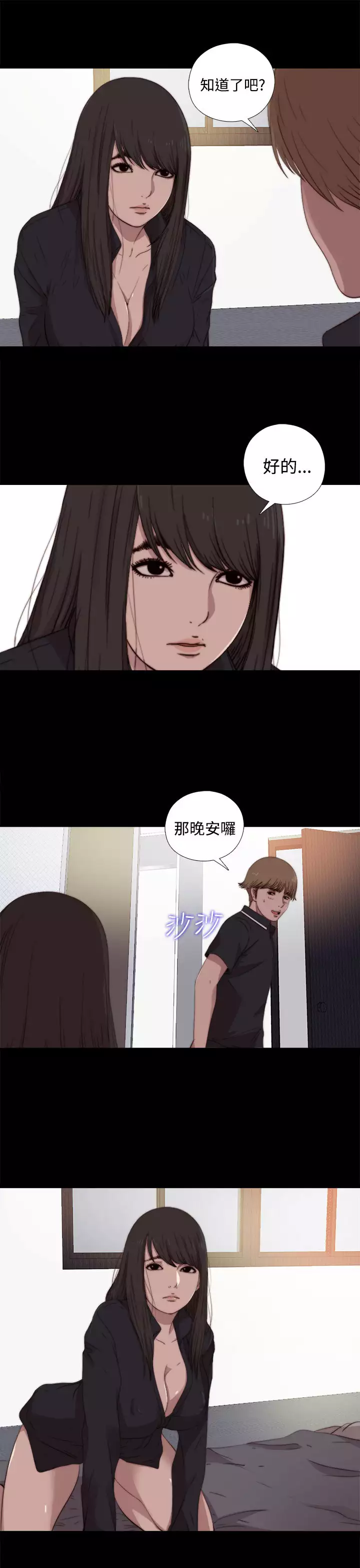 Marionette 傀儡玛莉 ch.1-7